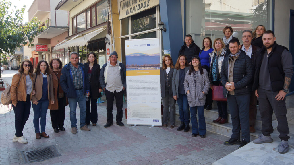 1η Ενημερωτική Εκδήλωση του έργου Wetland4Change