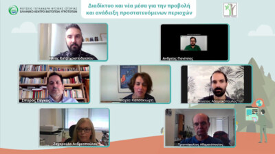 Πάνελ ομιλητών του Β' Μέρους της ημερίδας «Διαδίκτυο και νέα μέσα για την προβολή και ανάδειξη προστατευόμενων περιοχών».