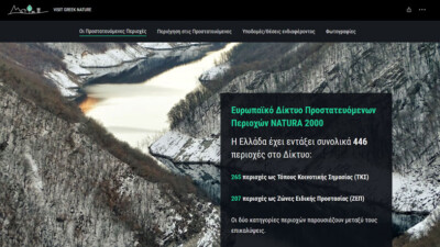 Προβολή του όρους Ολύμπου από την ιστοσελίδα Visit Greek Nature.