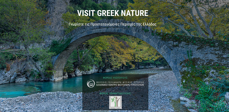 Visit Greek Nature